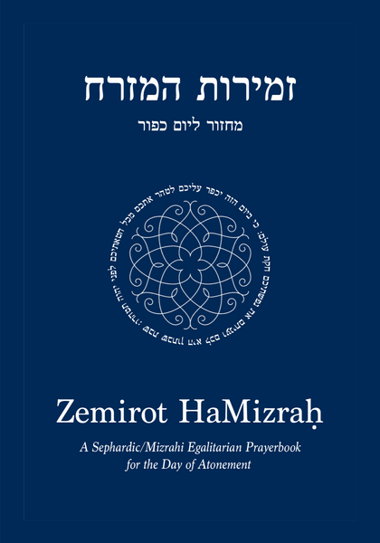 Zemirot HaMizraḥ